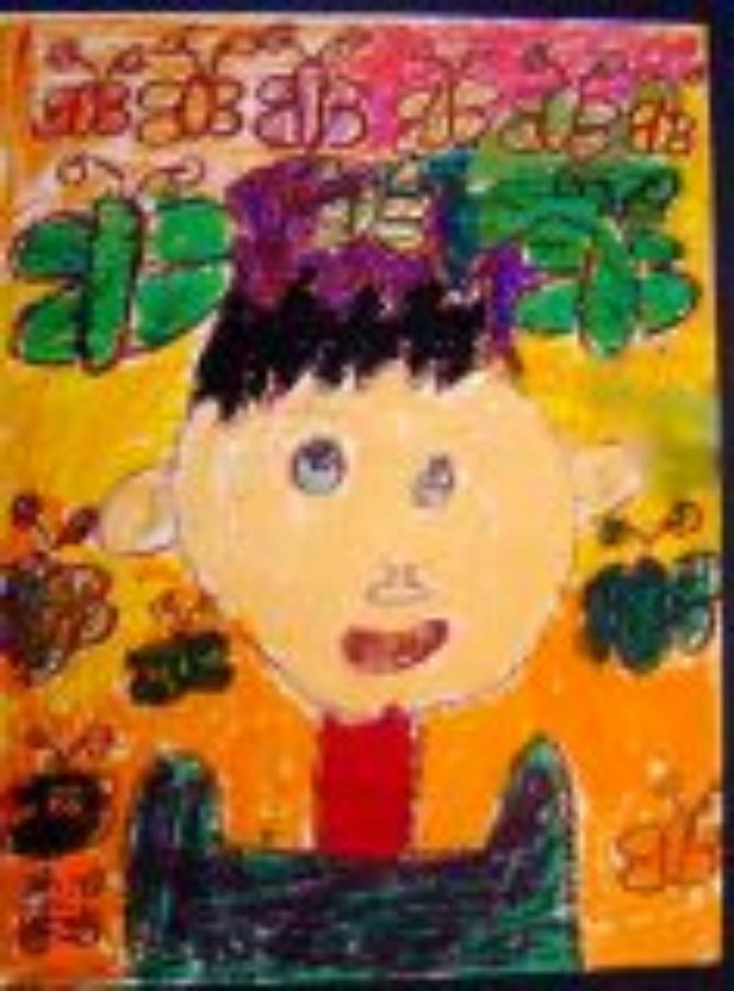 Student Self-Portrait Proficient